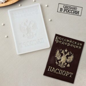 Форма для льда и кондитерских украшений «Волшебство», 14 ячеек, 23×16,5×2 см, силикон | Для торта