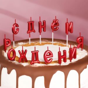 Стакан бумажный «Волшебного дня рождения», с тиснением, 250мл, 10шт | Для торта