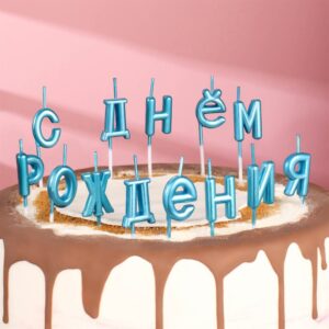 Стакан бумажный «Волшебного дня рождения», с тиснением, 250мл, 10шт | Для торта