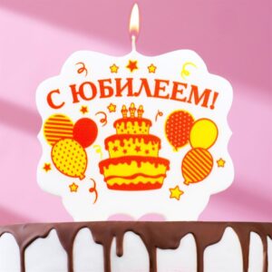 Свеча для торта цифра «18», ГИГАНТ, 10 см | Для торта