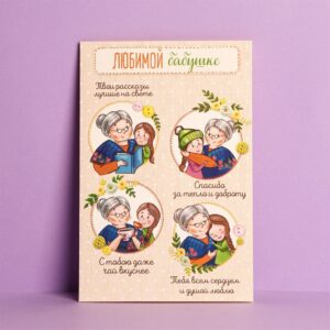 Открытка «Подруге», тиснение, 12 × 18 см | Для торта