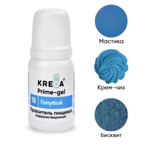 Prime-gel 03 оранжевый, колорант водорастворимый для окрашивания KREDA Bio | Для торта