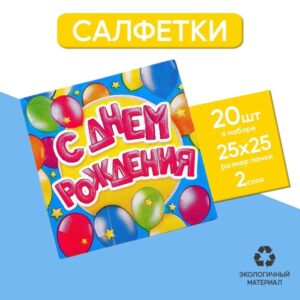 Гирлянда на ленте «С Днем Рождения», Мстители, дл | Для торта