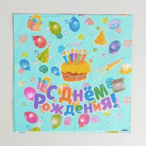 Салфетки бумажные «С днём рождения, ты пушка», однослойные, 24х24 см, набор 20 шт. | Для торта