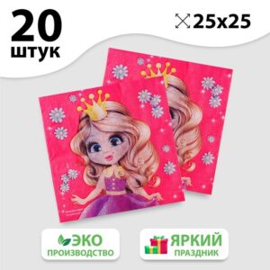 Салфетки бумажные Beauty burger, однослойные, 24х24 см, набор 20 шт. | Для торта