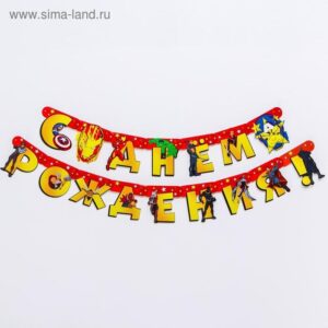 Гирлянда-мини на ленте «Happy Birthday!», пончики, 135 см, 5,3 х7,2 см | Для торта