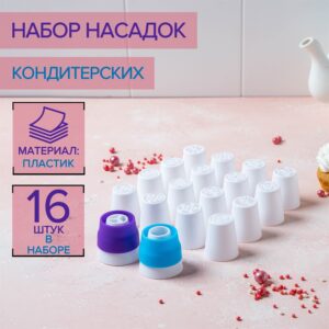 Насадка кондитерская «Закрытая звезда», d=3,5 см, вых | Для торта