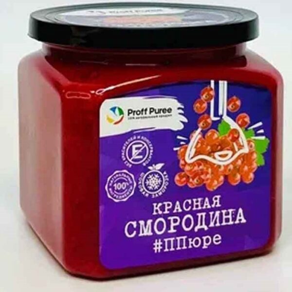 Пюре Красная смородина, 500 грамм, Proff Puree | Для торта