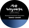 Жирорастворимый краситель «Мир кондитера», 20 гр, фиолетовый | Для торта