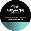 Жирорастворимый краситель «Мир кондитера», 20 гр, темно-синий | Для торта