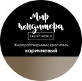 Жирорастворимый краситель «Мир кондитера», 20 гр, яично-желтый | Для торта