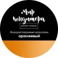 Жирорастворимый краситель «Мир кондитера», 20 гр, морская волна | Для торта