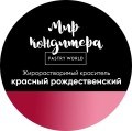 Жирорастворимый краситель «Мир кондитера», 20 гр, яично-желтый | Для торта