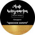 Кондитерский блеск "Мир кондитера"