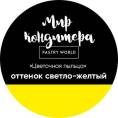 Кондитерская пыльца «Мир кондитера», 5гр, персик | Для торта