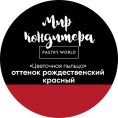 Кондитерская пыльца «Мир кондитера», 5гр, ярко-желтый | Для торта