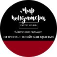 Кондитерская пыльца «Мир кондитера», 5гр, фиалка | Для торта