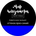 Кондитерская пыльца «Мир кондитера», 5гр, телесный | Для торта