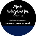 Кондитерская пыльца «Мир кондитера», 5гр, фиалка | Для торта