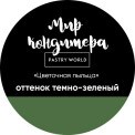 Кондитерская пыльца «Мир кондитера», 5гр, охра | Для торта