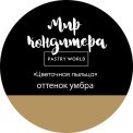 Кондитерская пыльца «Мир кондитера», 5гр, черный | Для торта