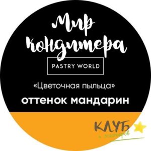 Кондитерская пыльца «Мир кондитера», 5гр, оливковый | Для торта