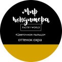 Кондитерская пыльца «Мир кондитера», 5гр, розовый | Для торта