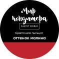 Кондитерская пыльца «Мир кондитера», 5гр, розовый | Для торта