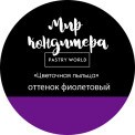 Кондитерская пыльца «Мир кондитера», 5гр, ярко-синий | Для торта