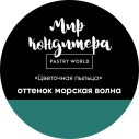 Кондитерская пыльца «Мир кондитера», 5гр, фиалка | Для торта