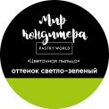 Кондитерская пыльца «Мир кондитера», 5гр, фиалка | Для торта