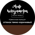 Кондитерская пыльца «Мир кондитера», 5гр, фиалка | Для торта