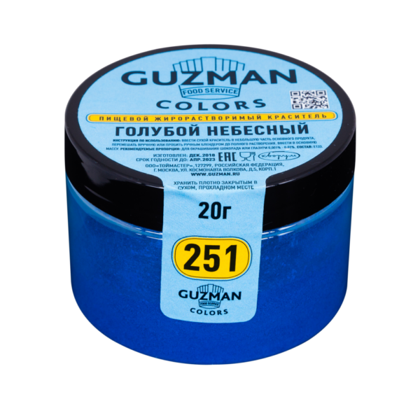 Голубой Небесный жирорастворимый краситель для шоколада 20 гр | Для торта