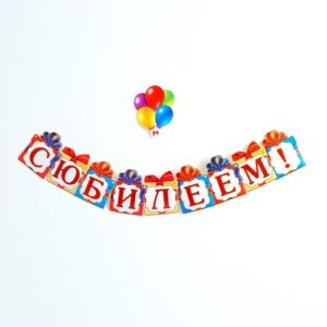 Гирлянда-мини на ленте «Happy Birthday!», пончики, 135 см, 5,3 х7,2 см | Для торта