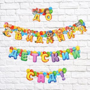 Гирлянда-мини на ленте «Happy Birthday!», пончики, 135 см, 5,3 х7,2 см | Для торта