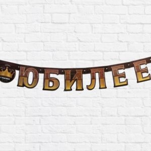 Гирлянда-мини на ленте «Happy Birthday!», пончики, 135 см, 5,3 х7,2 см | Для торта