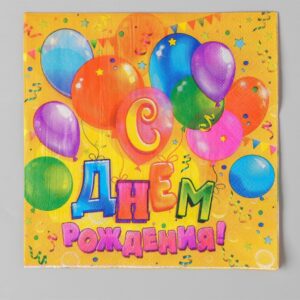 Салфетка «С днём рождения», футболист, 25х25 см, набор 20 шт. | Для торта